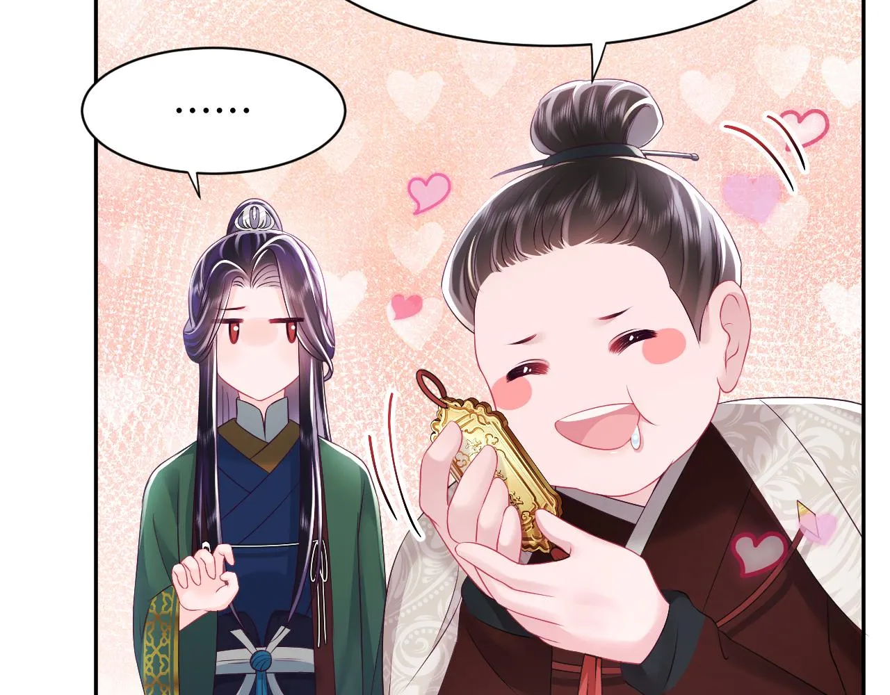 第17话 “反贪”任务 第41页