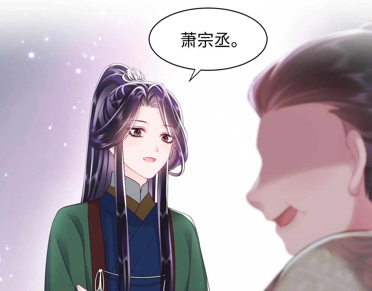 第17话 “反贪”任务 第45页