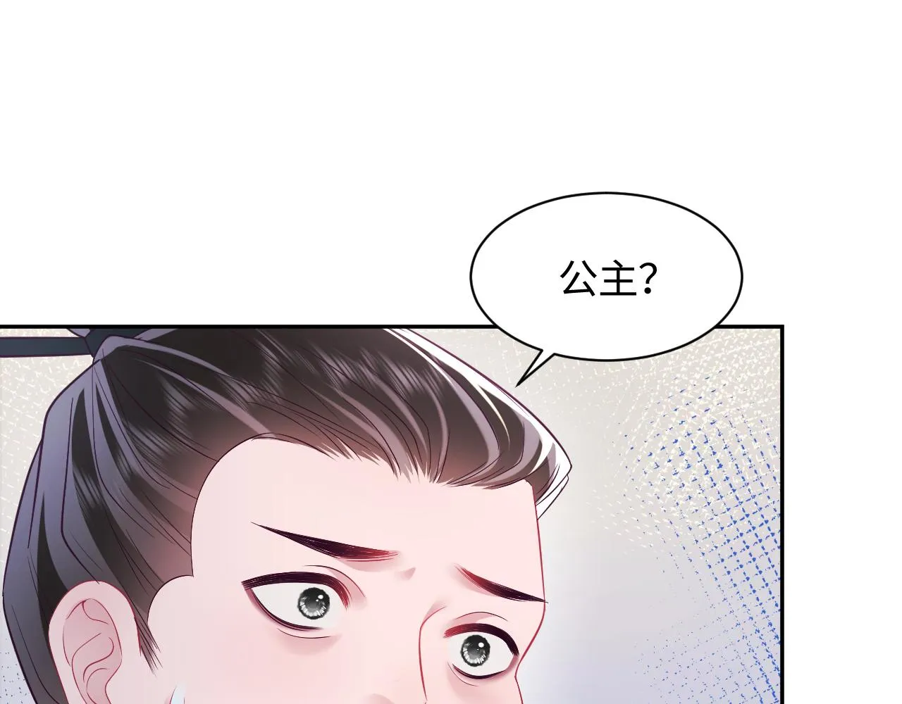 第17话 “反贪”任务 第68页