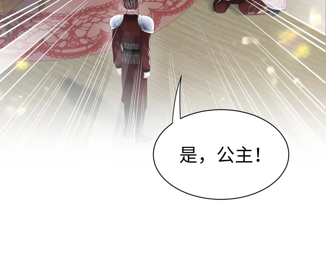 第17话 “反贪”任务 第99页