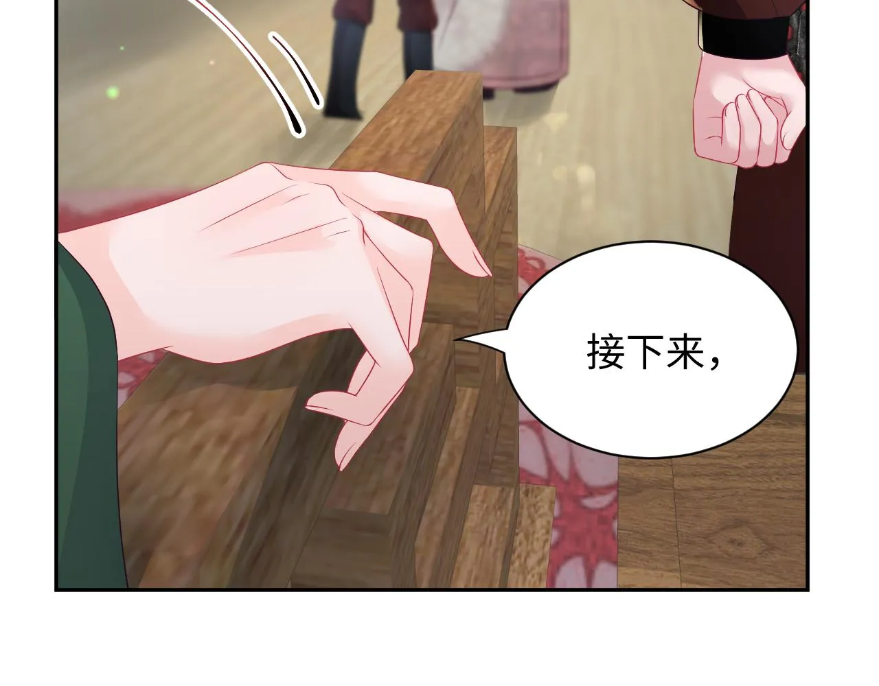 第17话 “反贪”任务 第101页
