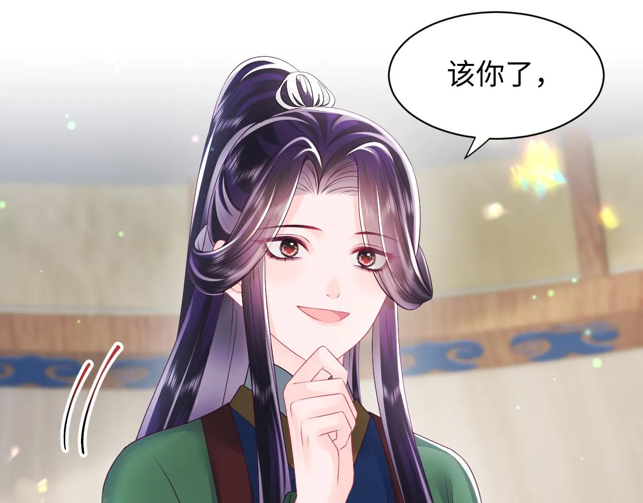 第17话 “反贪”任务 第102页