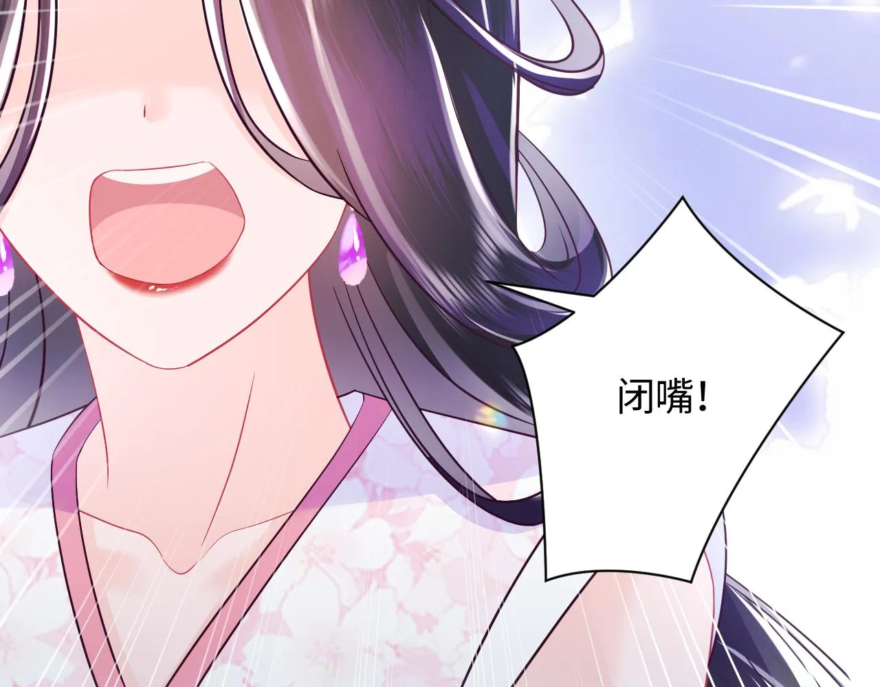 第16话 阴晴不定的国师大人 第9页