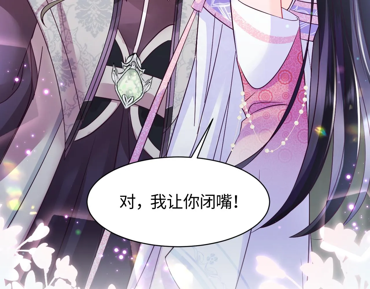 第16话 阴晴不定的国师大人 第13页