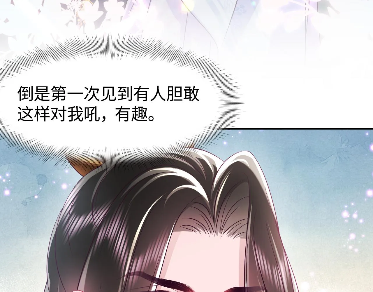 第16话 阴晴不定的国师大人 第14页