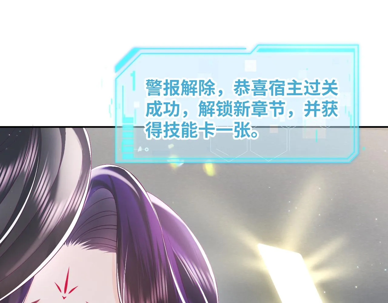 第16话 阴晴不定的国师大人 第32页