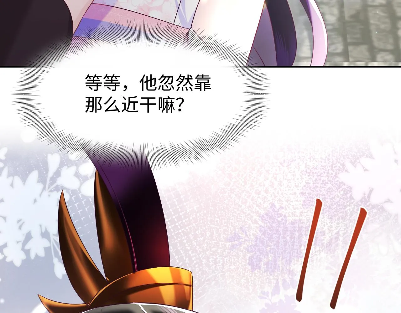 第16话 阴晴不定的国师大人 第34页