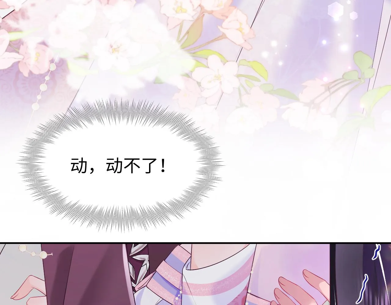 第16话 阴晴不定的国师大人 第38页