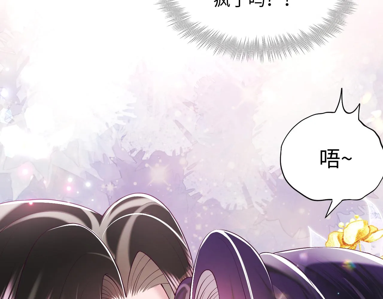 第16话 阴晴不定的国师大人 第40页