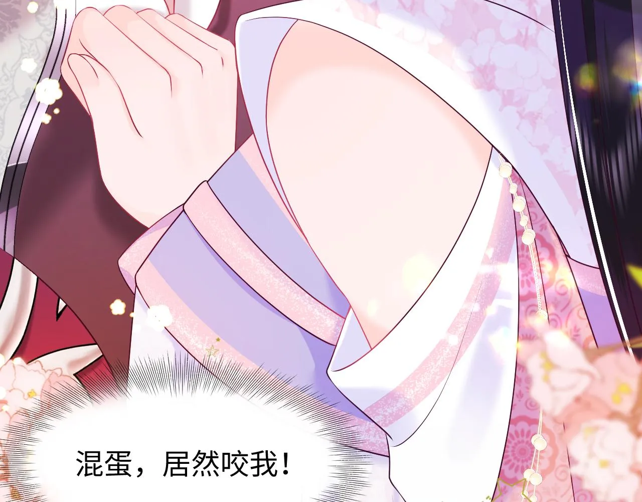 第16话 阴晴不定的国师大人 第42页