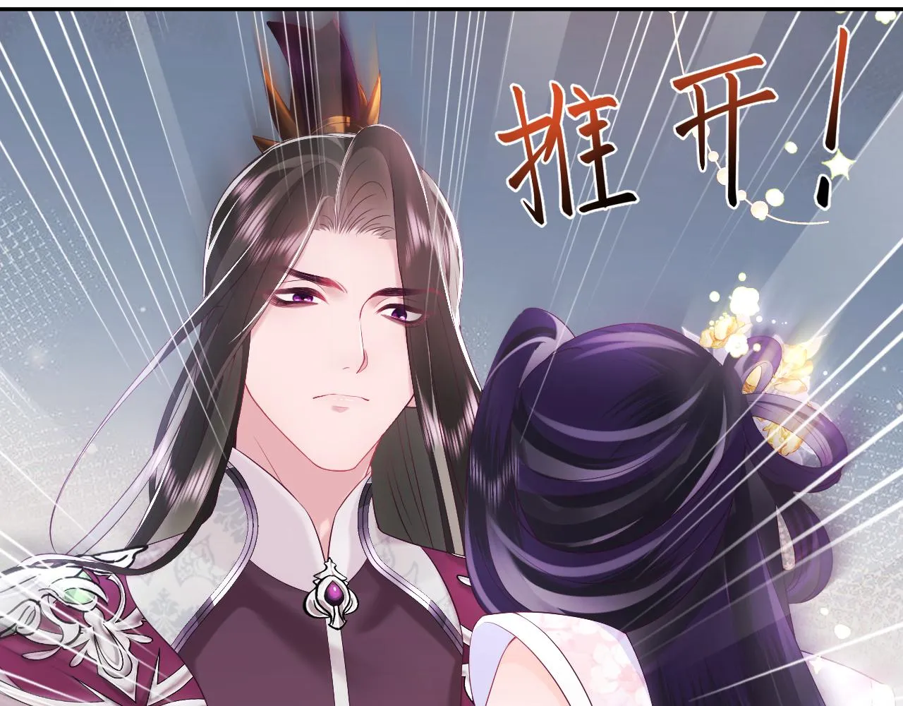 第16话 阴晴不定的国师大人 第44页