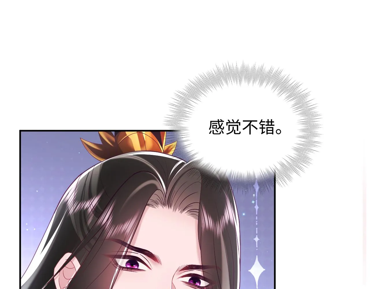 第16话 阴晴不定的国师大人 第50页