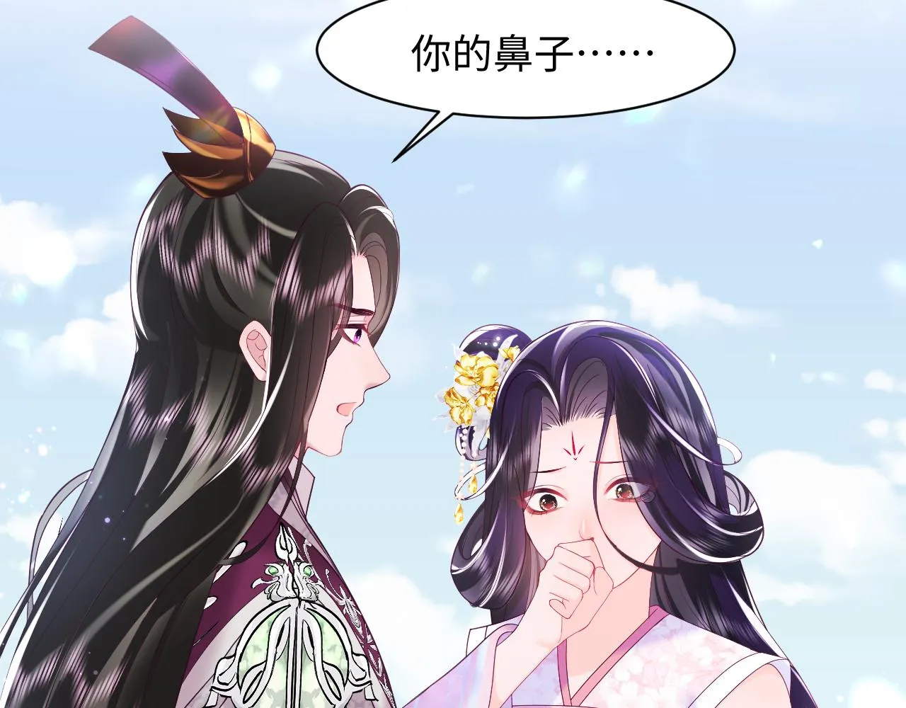 第16话 阴晴不定的国师大人 第54页