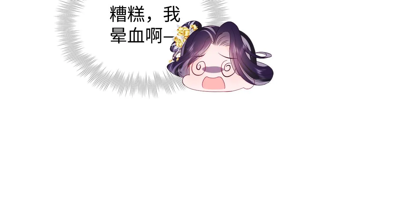 第16话 阴晴不定的国师大人 第58页