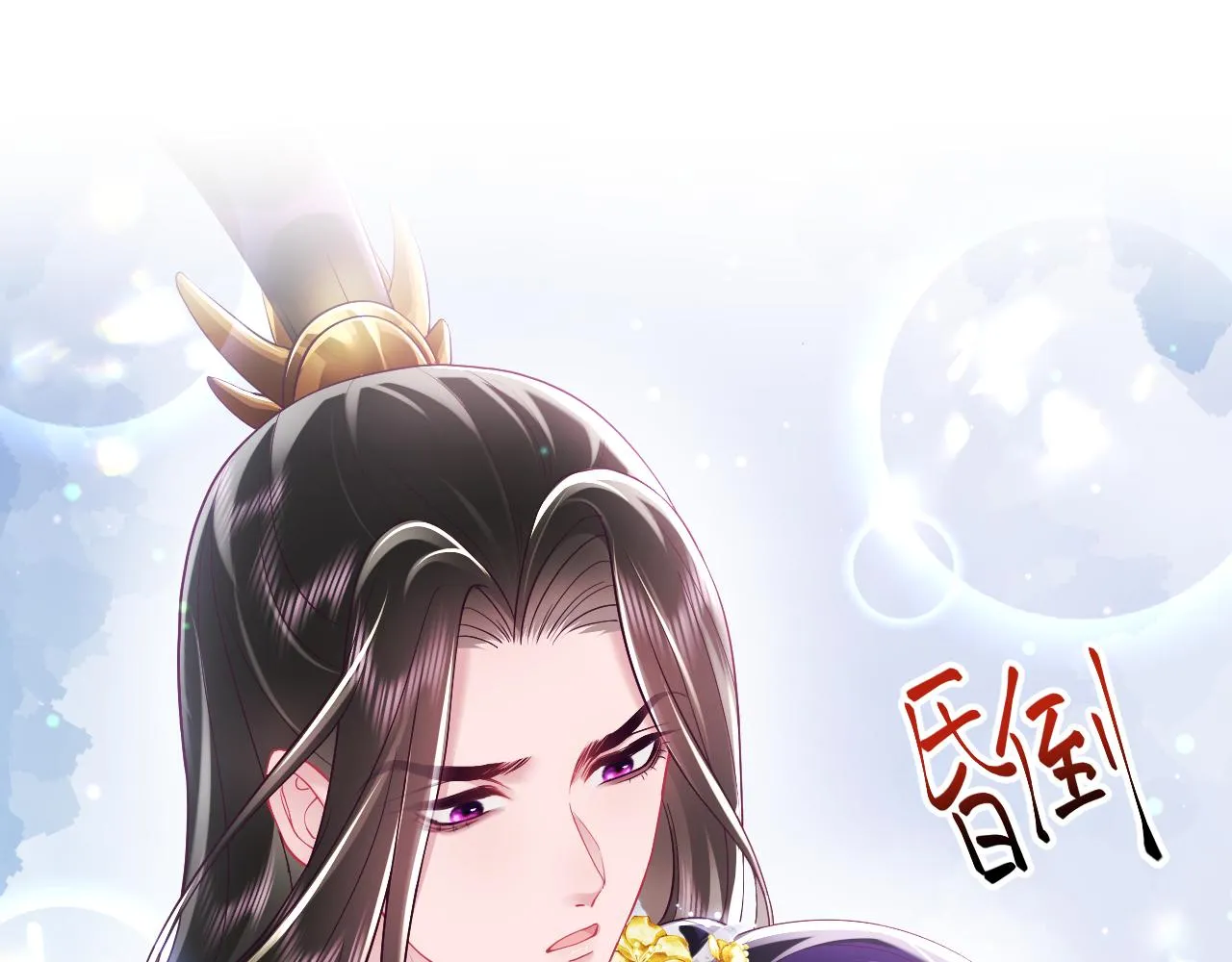 第16话 阴晴不定的国师大人 第59页