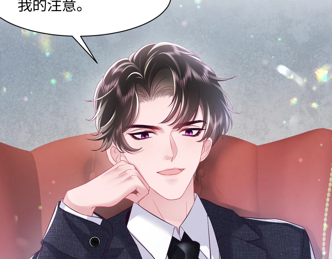第16话 阴晴不定的国师大人 第80页
