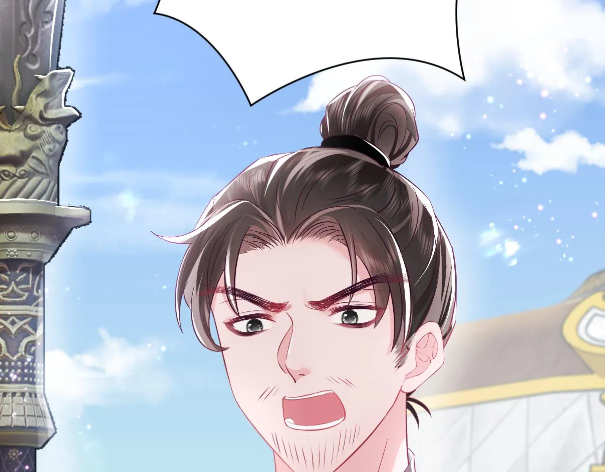 第16话 阴晴不定的国师大人 第95页