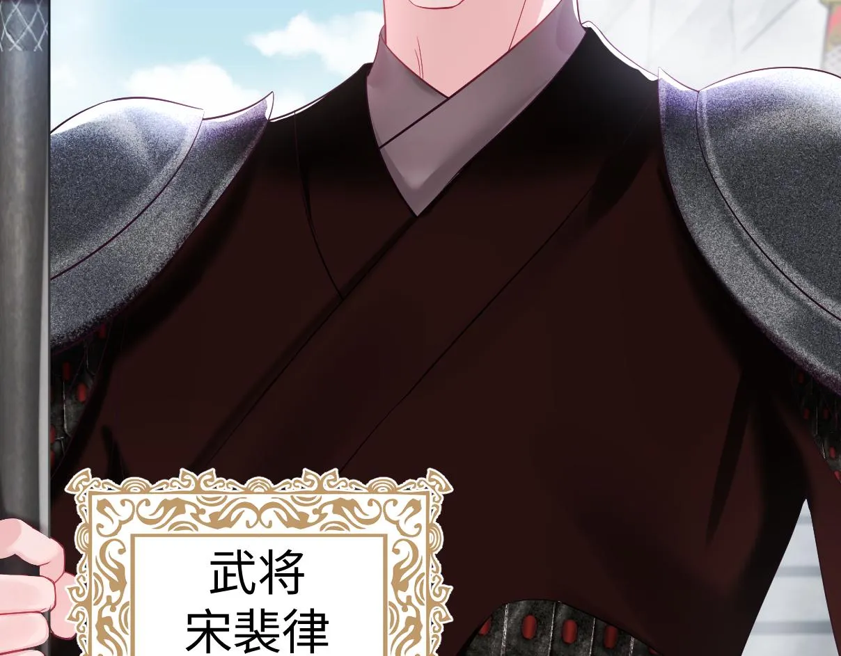 第16话 阴晴不定的国师大人 第96页
