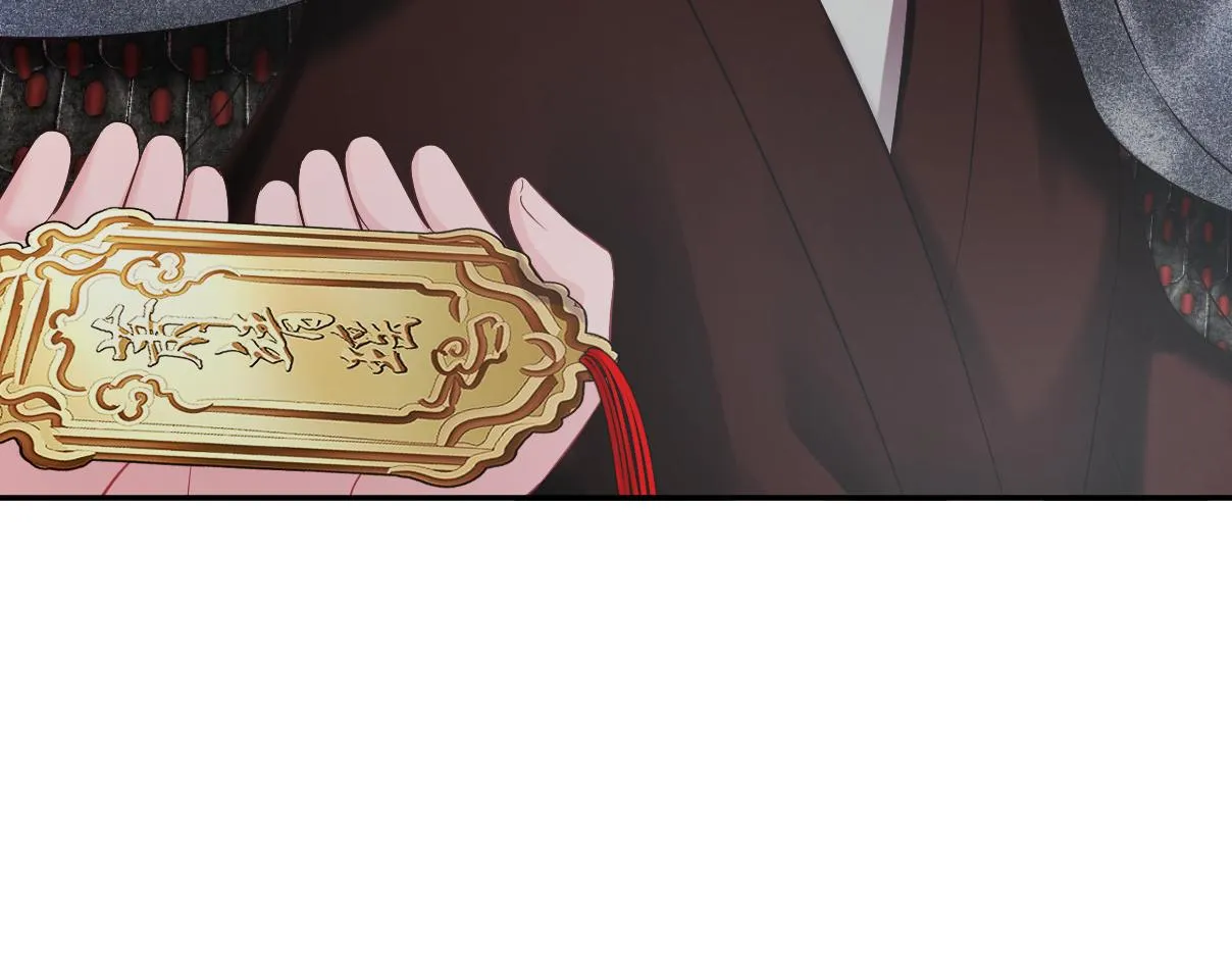 第16话 阴晴不定的国师大人 第103页