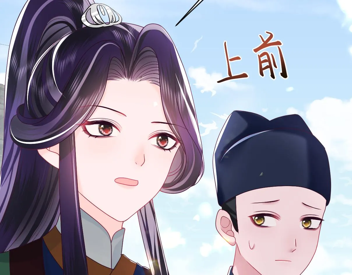 第16话 阴晴不定的国师大人 第108页