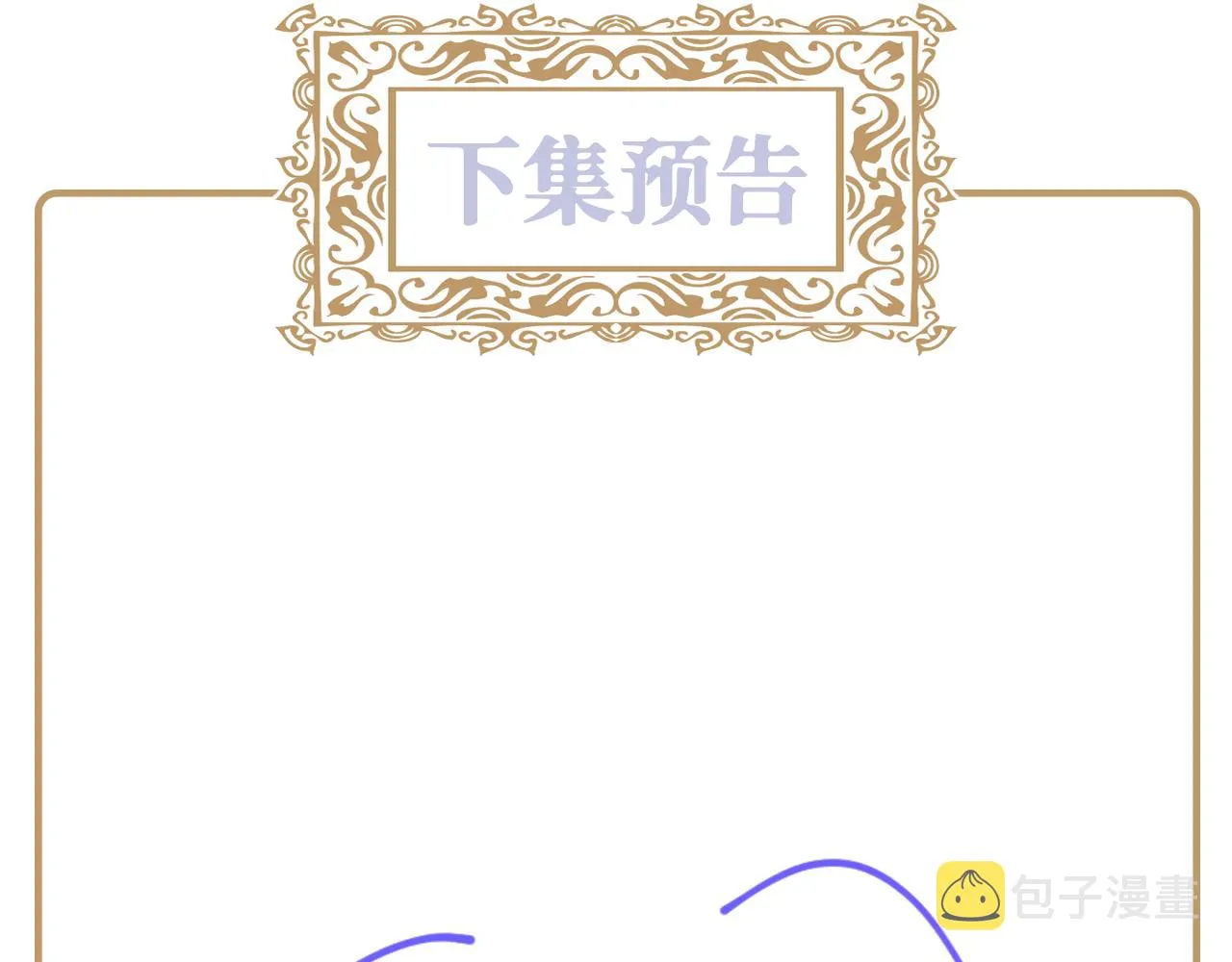 第16话 阴晴不定的国师大人 第116页