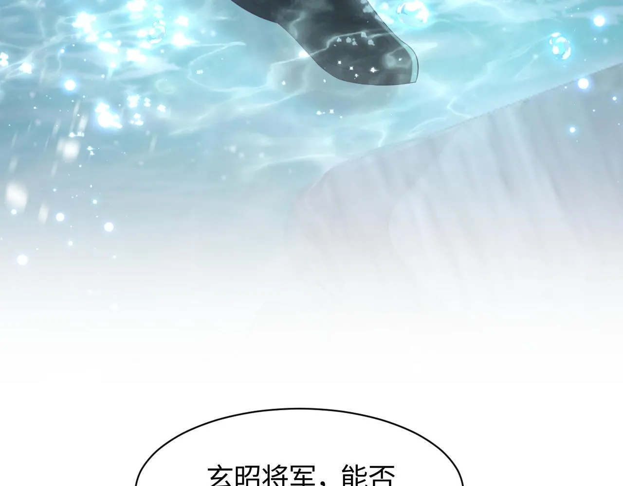 第14话 戳穿假道士 第16页