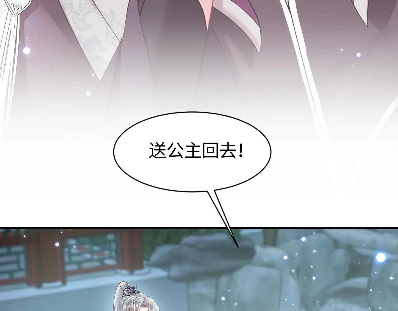 第14话 戳穿假道士 第22页