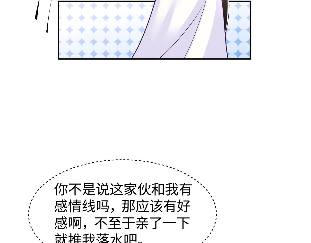 第14话 戳穿假道士 第28页