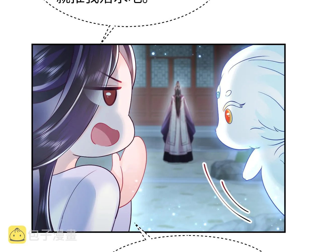 第14话 戳穿假道士 第29页
