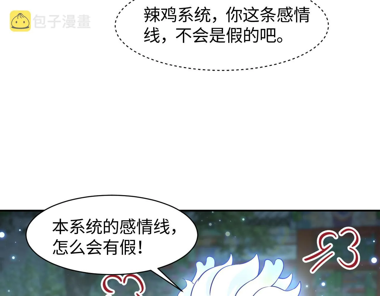 第14话 戳穿假道士 第30页