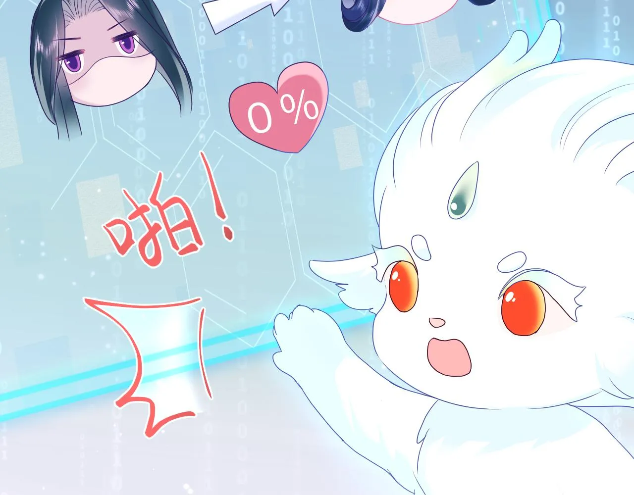 第14话 戳穿假道士 第34页