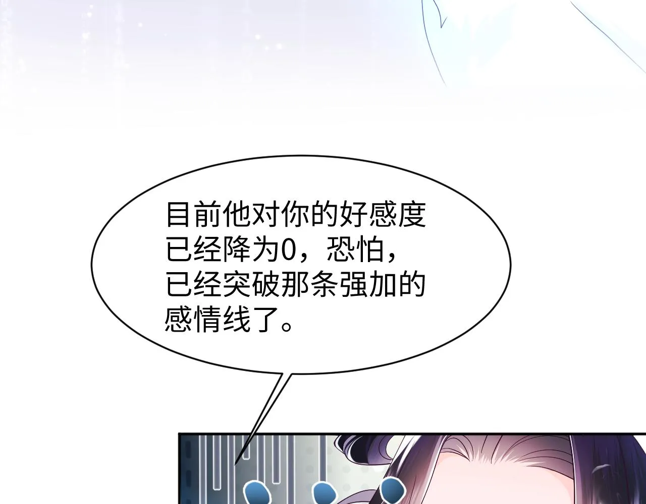 第14话 戳穿假道士 第35页
