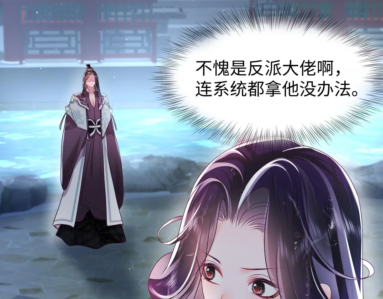 第14话 戳穿假道士 第37页