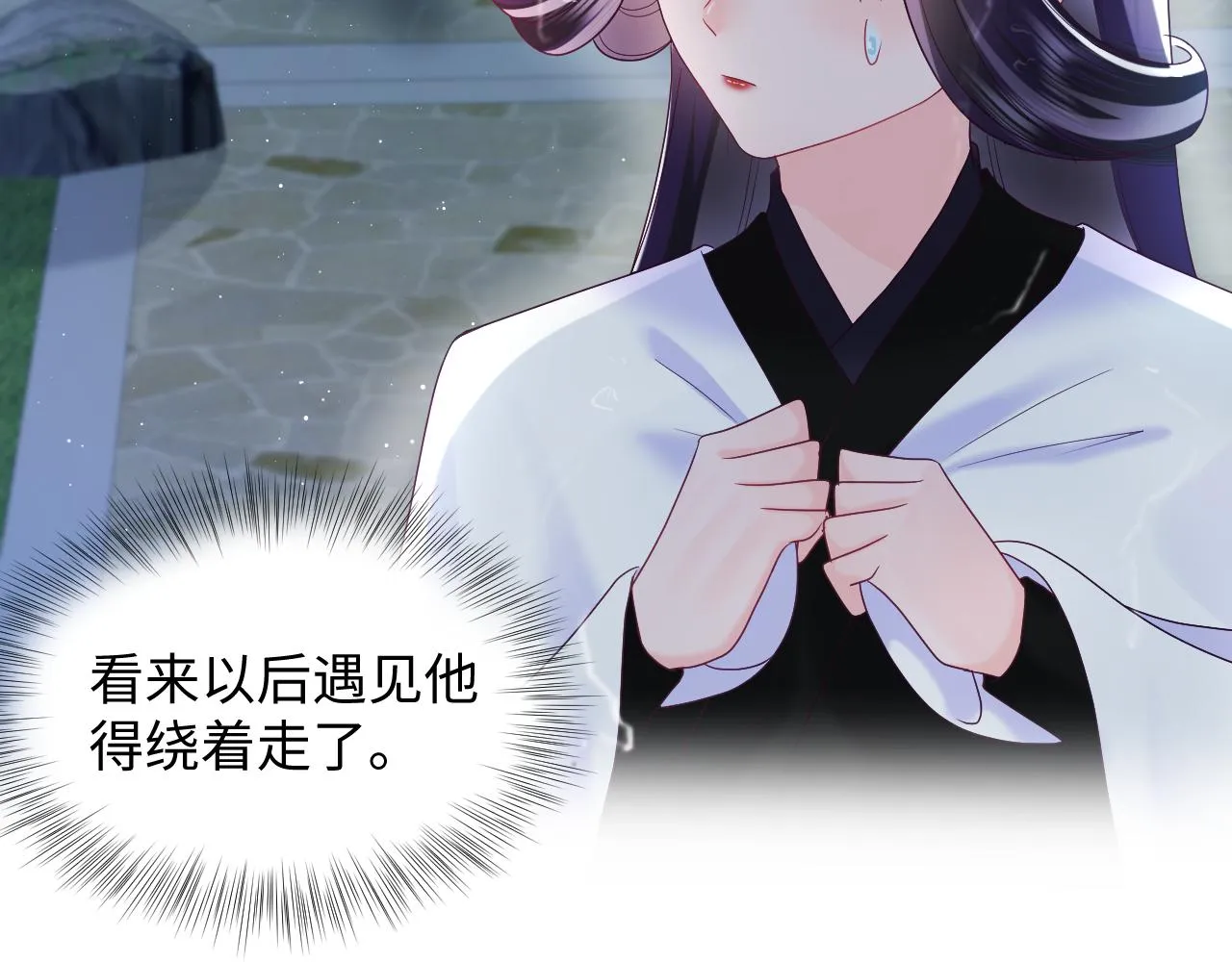 第14话 戳穿假道士 第38页