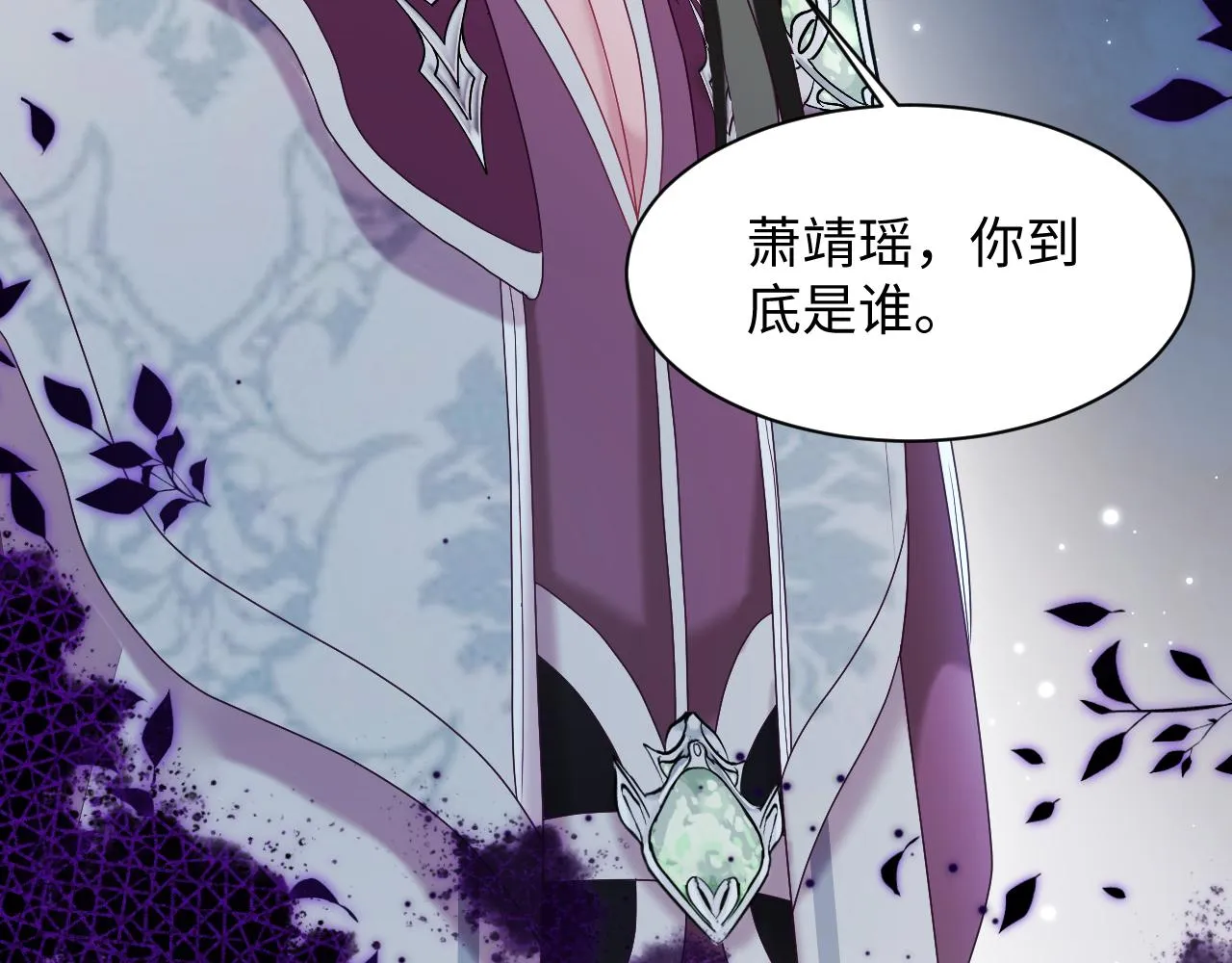 第14话 戳穿假道士 第42页