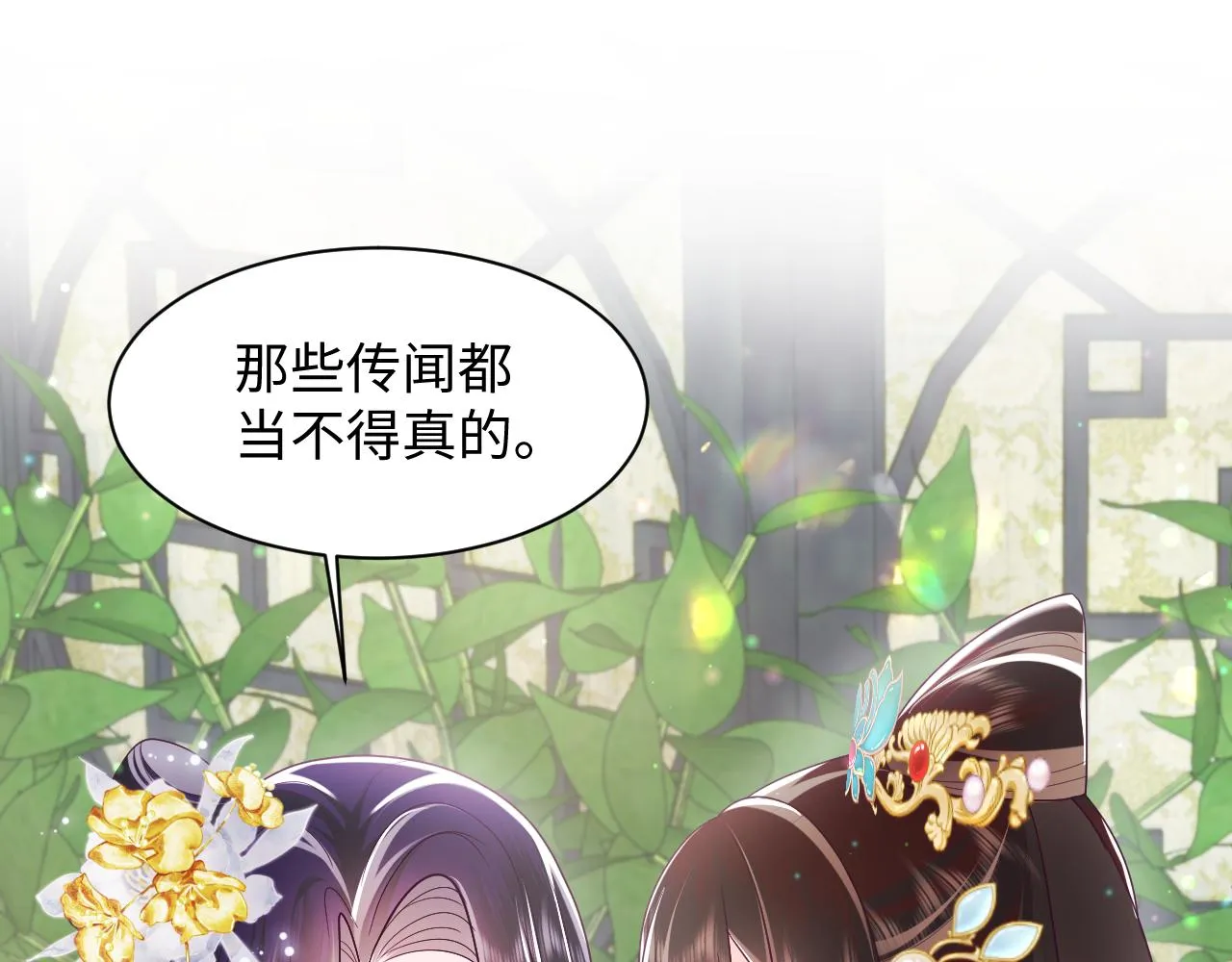 第14话 戳穿假道士 第48页