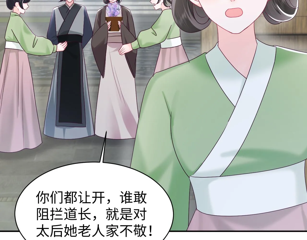 第14话 戳穿假道士 第54页