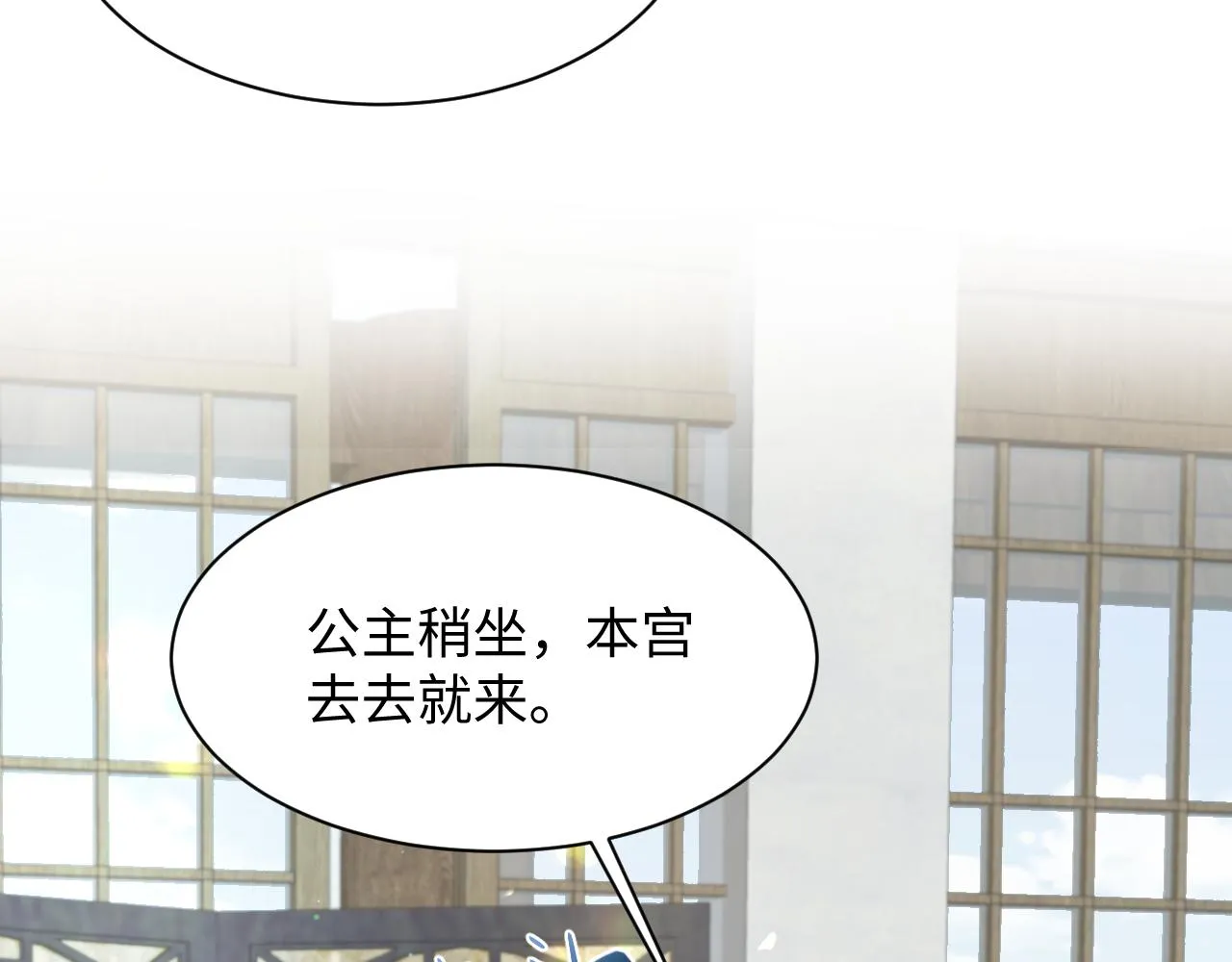 第14话 戳穿假道士 第55页