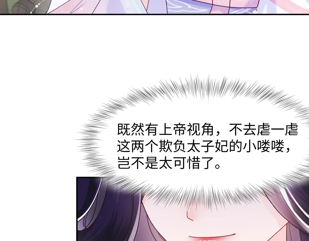 第14话 戳穿假道士 第60页