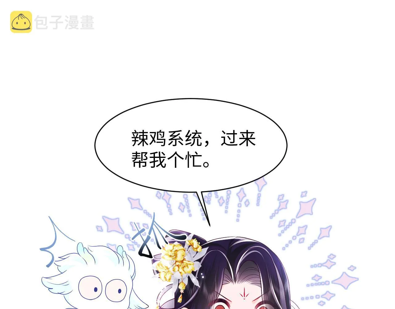 第14话 戳穿假道士 第62页