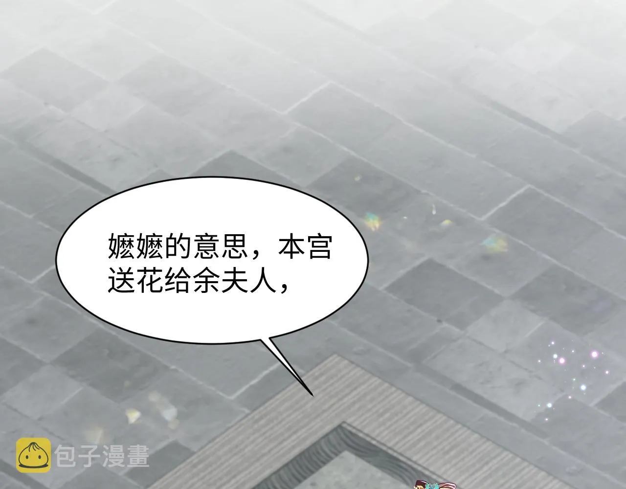 第14话 戳穿假道士 第64页