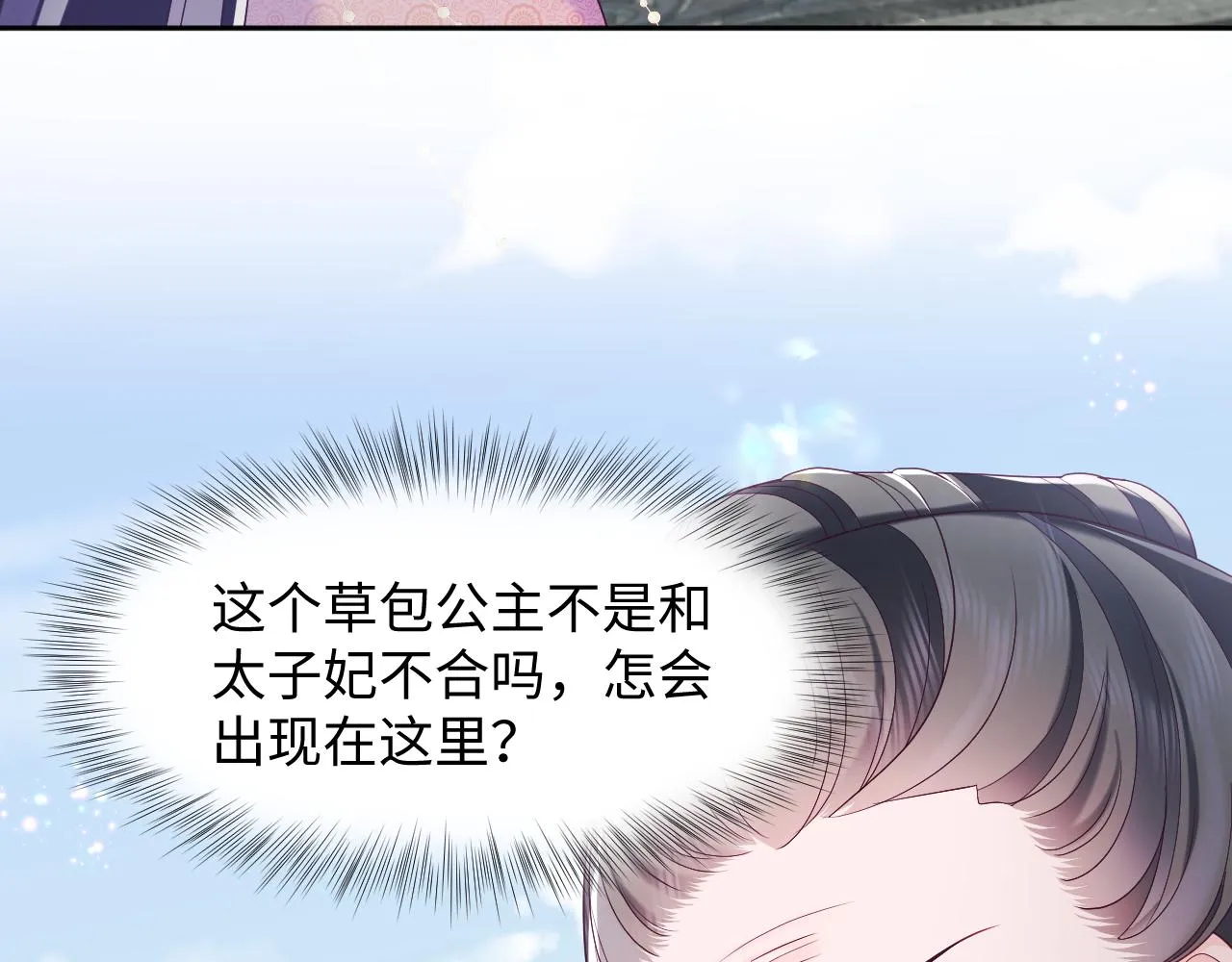 第14话 戳穿假道士 第71页