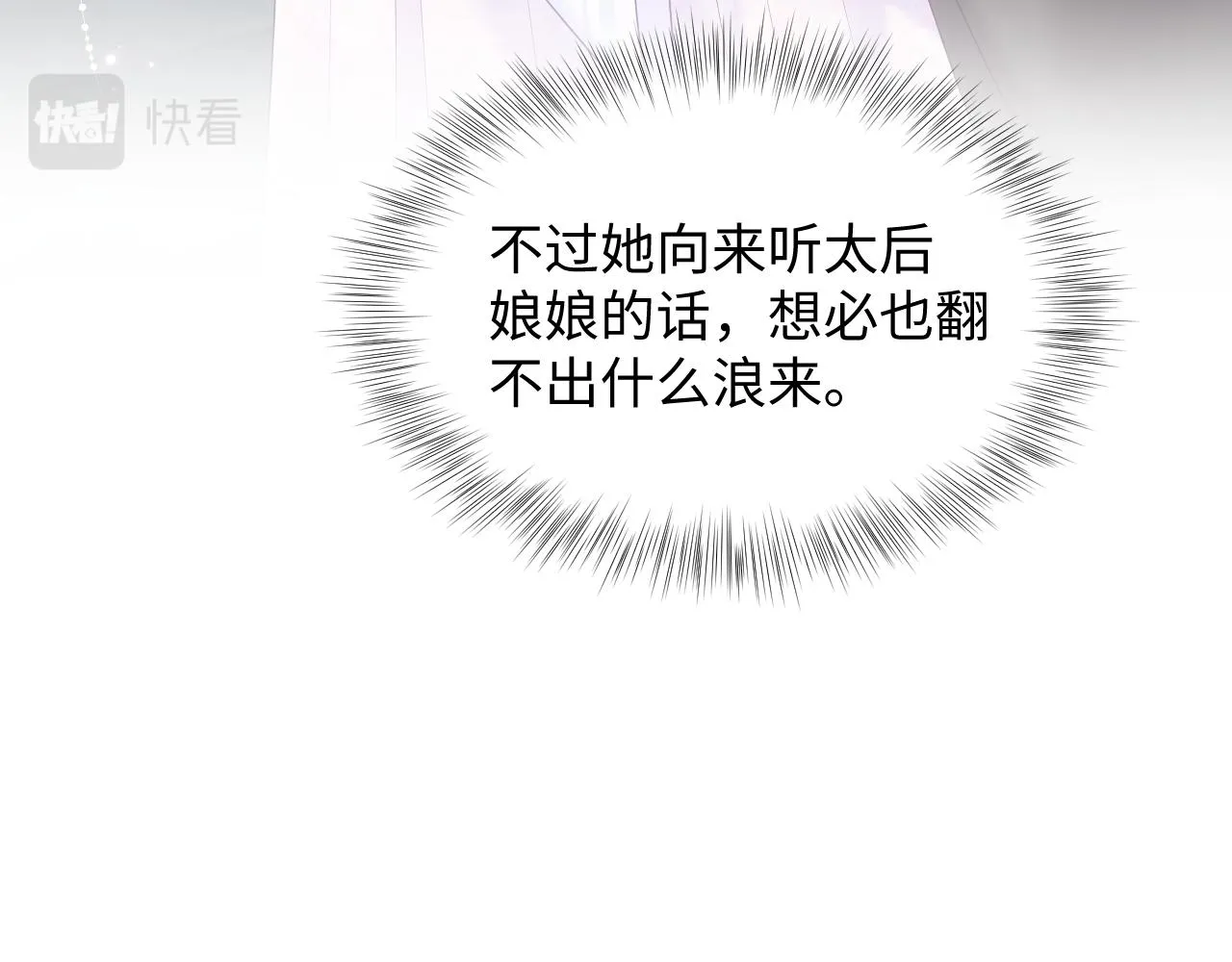 第14话 戳穿假道士 第74页