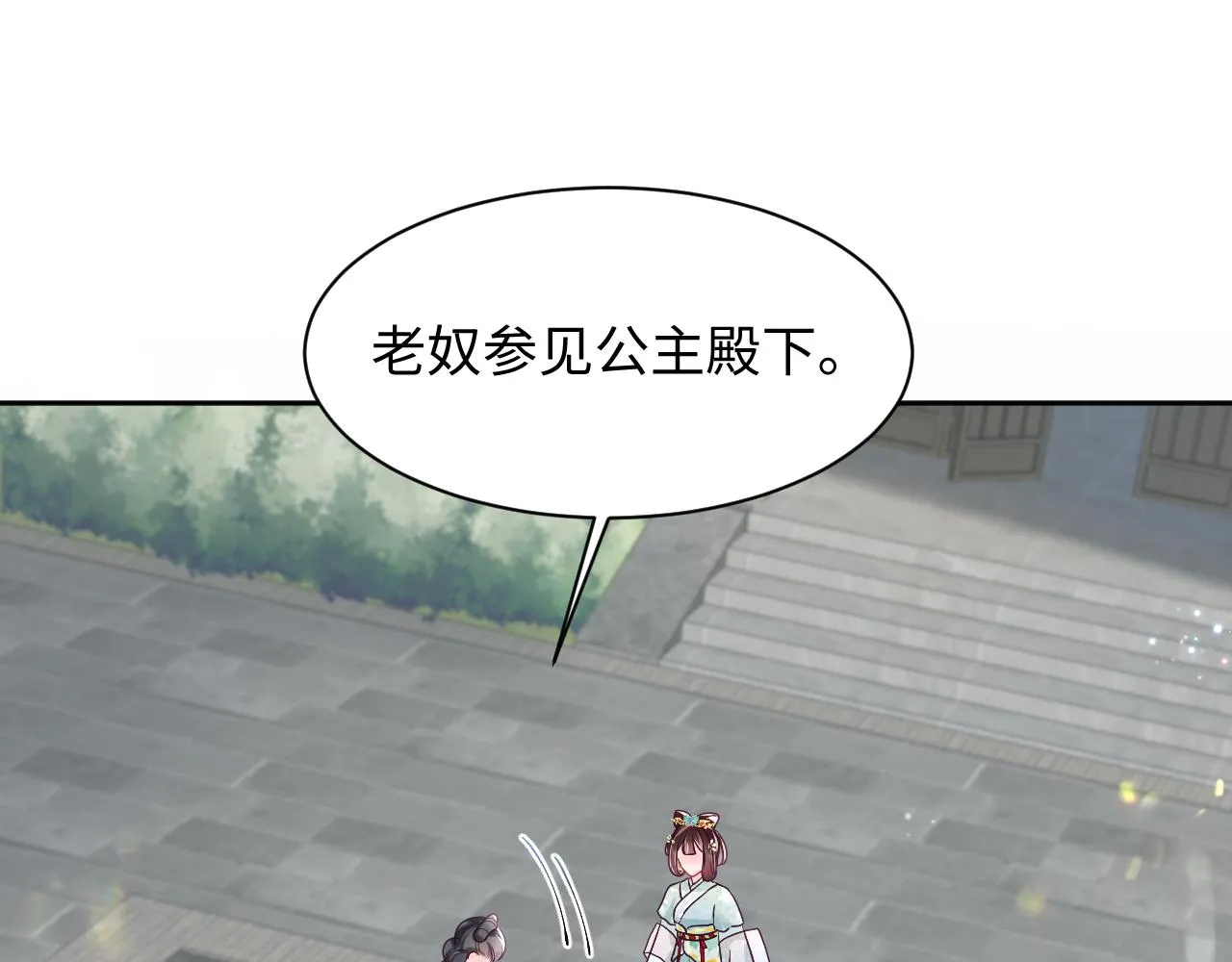 第14话 戳穿假道士 第75页