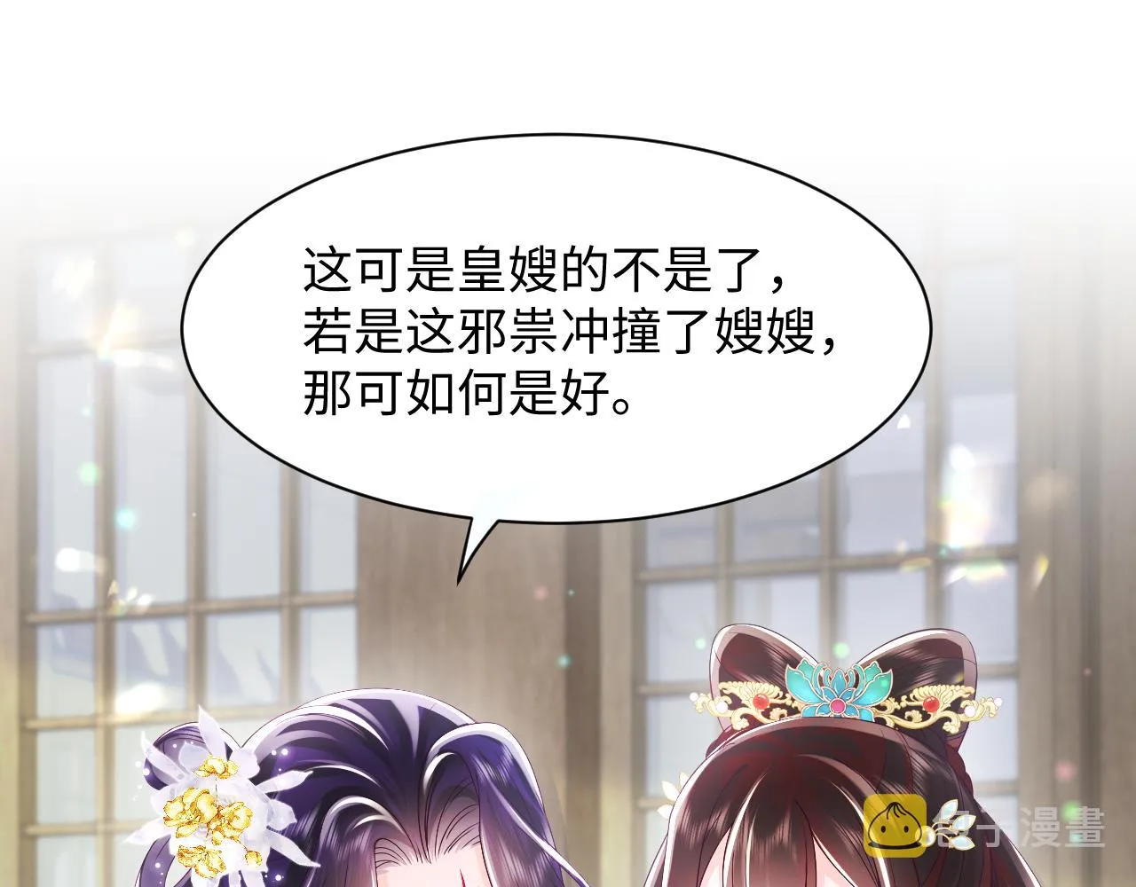 第14话 戳穿假道士 第80页