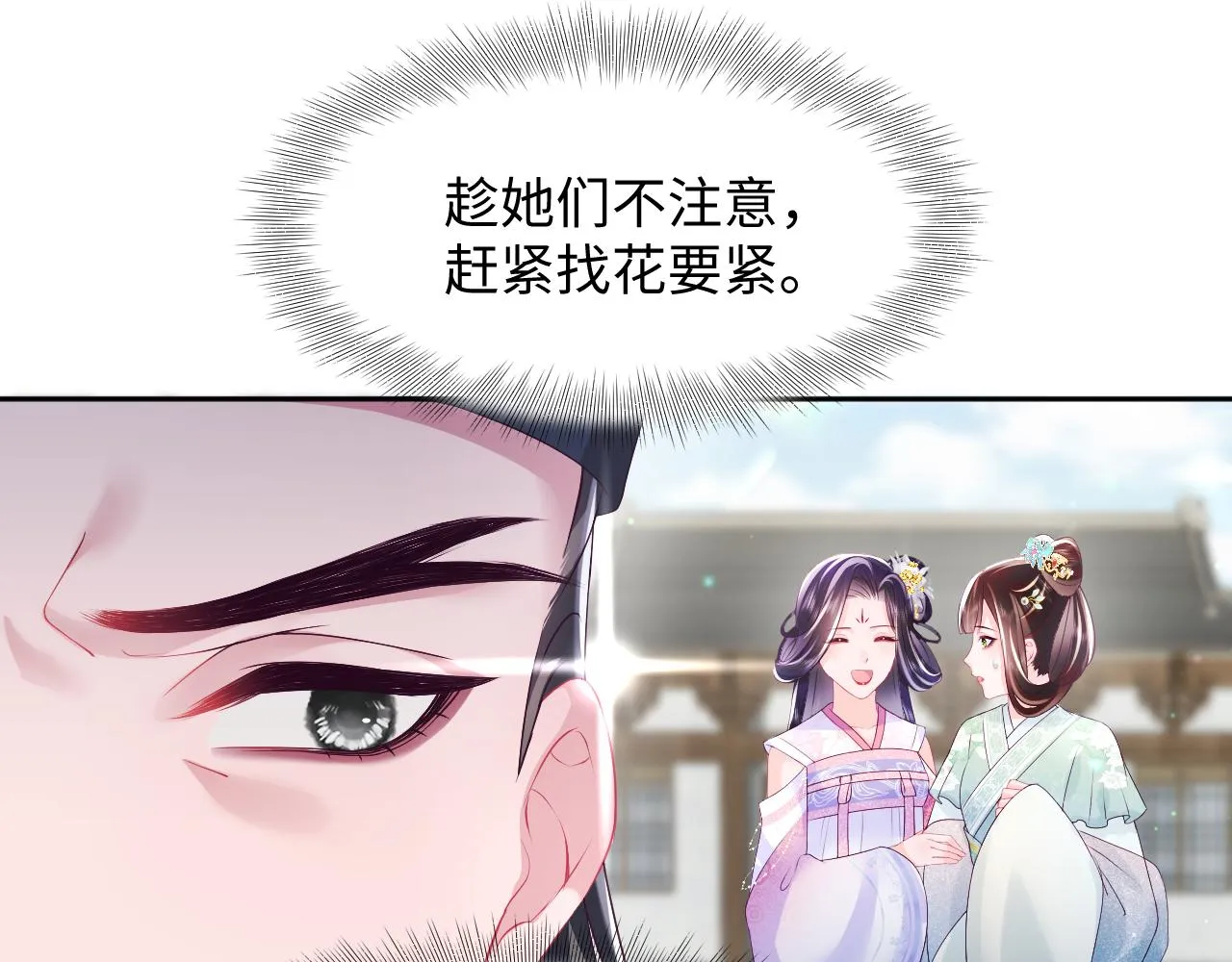 第14话 戳穿假道士 第87页