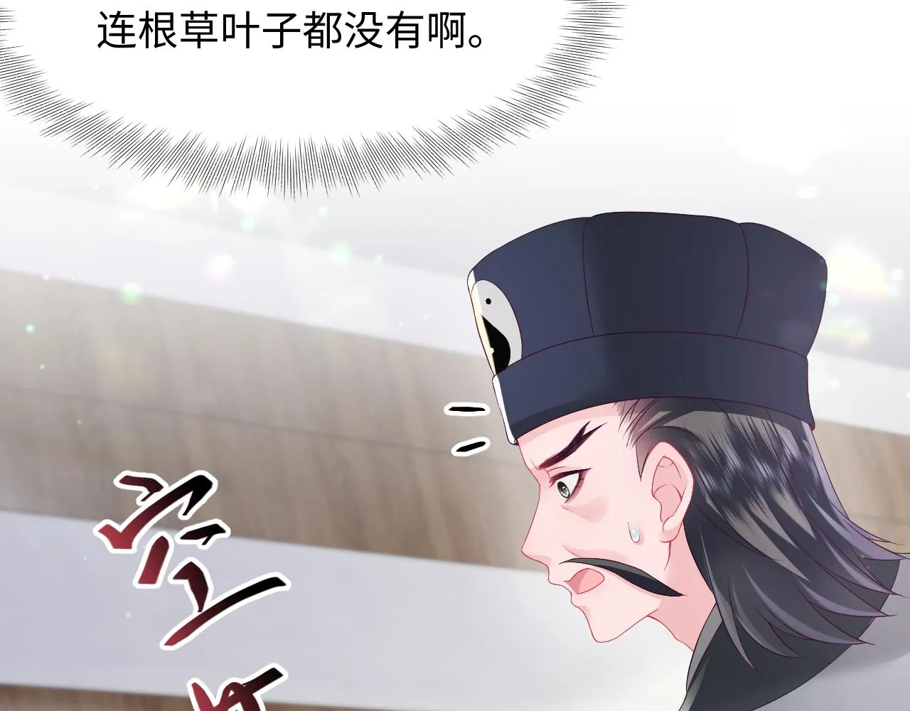 第14话 戳穿假道士 第89页