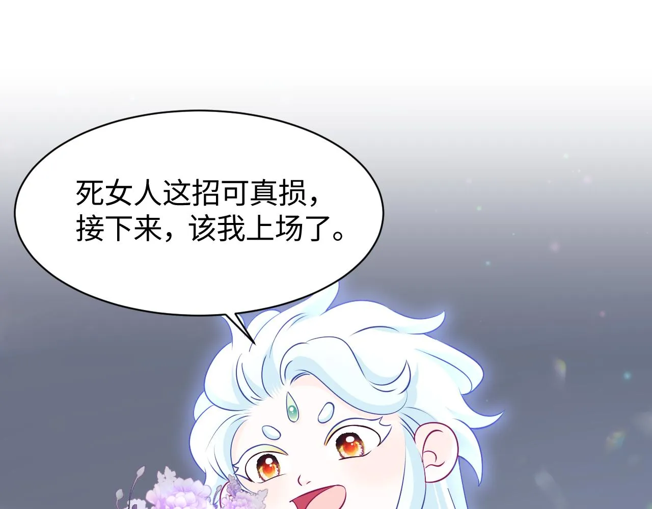 第14话 戳穿假道士 第94页