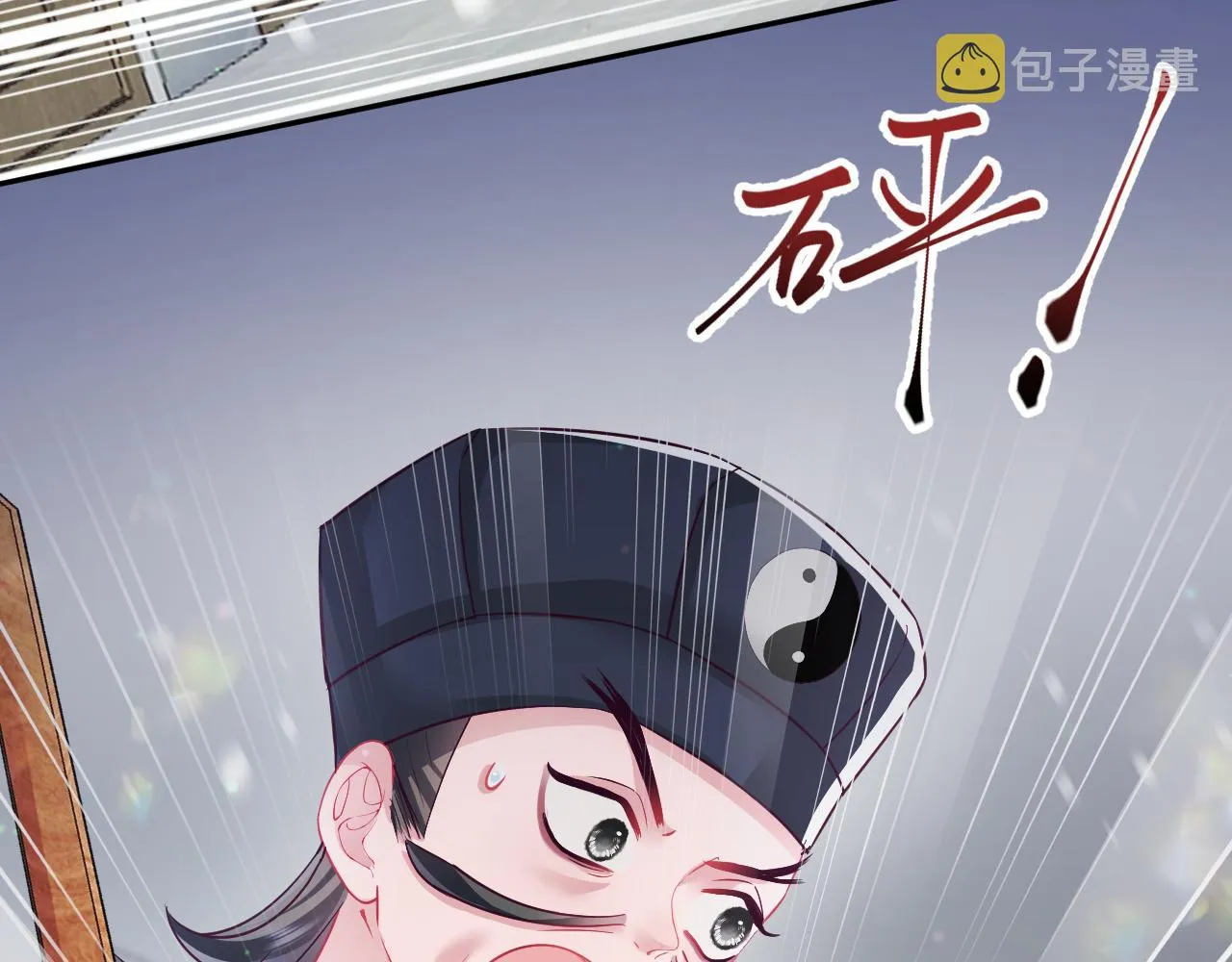 第14话 戳穿假道士 第99页