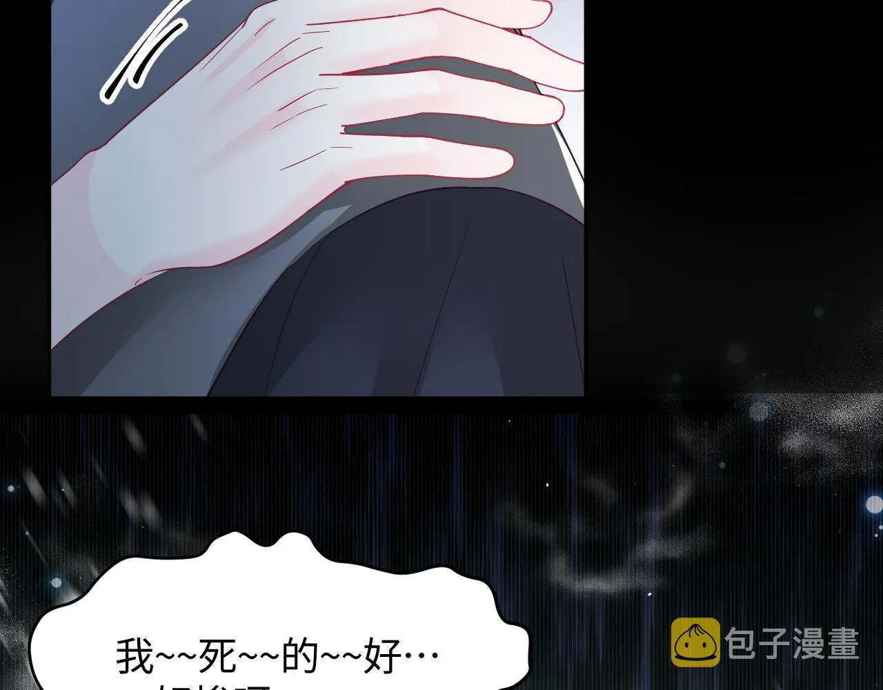 第14话 戳穿假道士 第103页